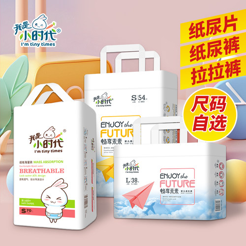超吸收纸尿片L码婴儿透气一次性