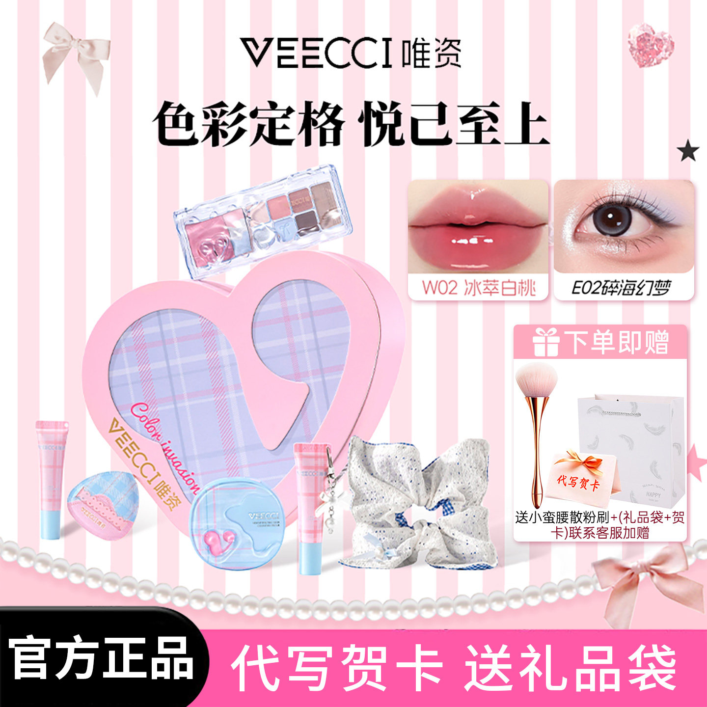 唯资格纹双镜礼盒音符布丁彩妆唇釉眼影盘气垫高颜值送女友礼物