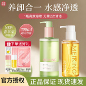 美康粉黛卸妆油青苹果大橙子植物卸妆眼唇脸温和不刺激清洁肌肤正