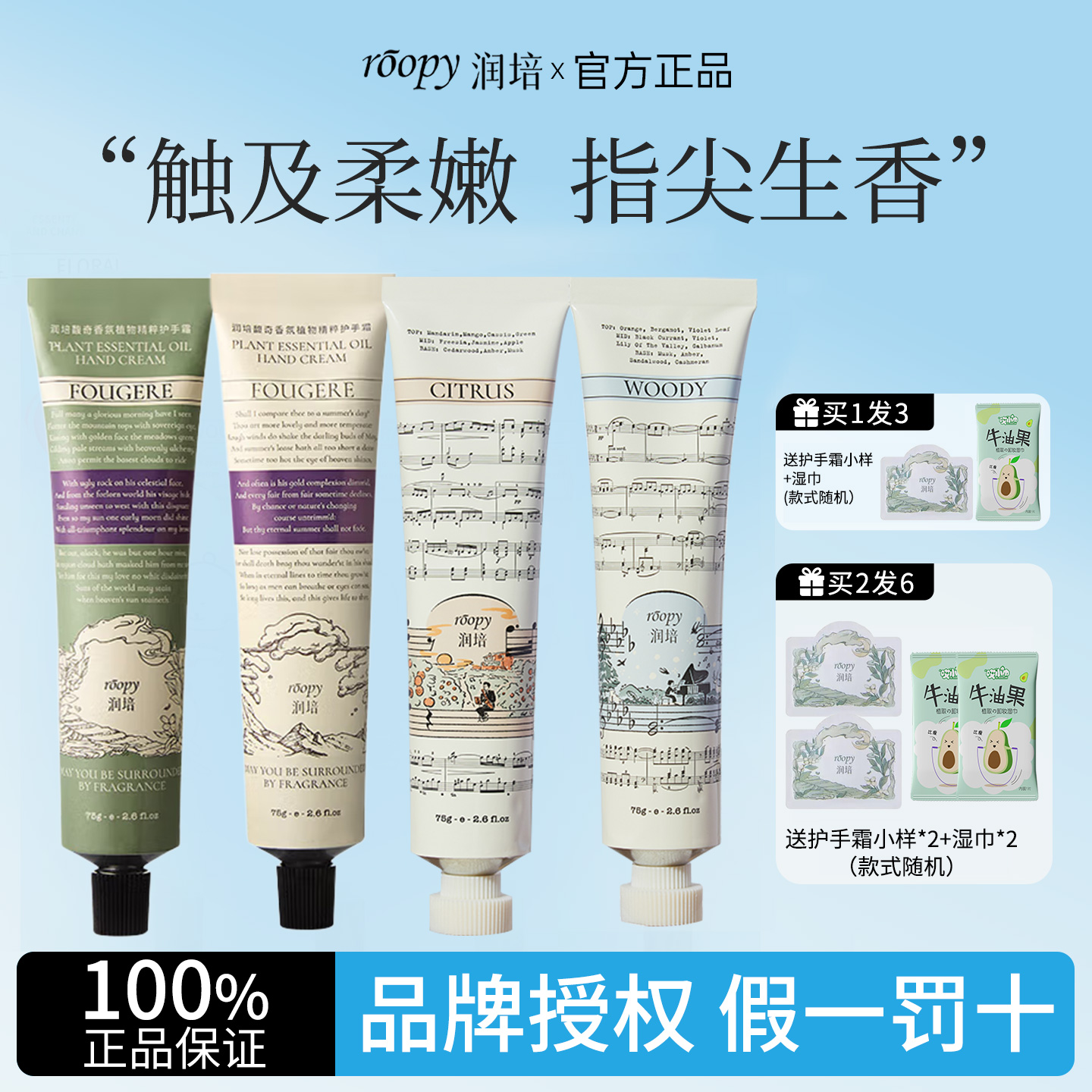 润培roopy护手霜女清爽滋润补水