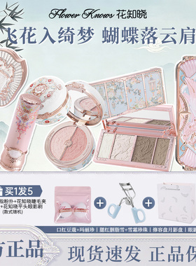 花知晓蝴蝶云肩草莓丘比特组合