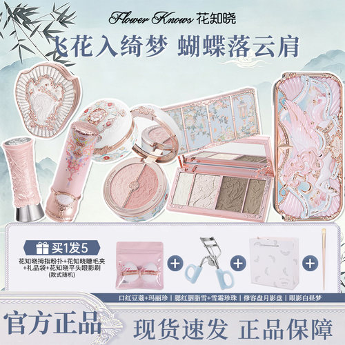 花知晓蝴蝶云肩草莓丘比特组合
