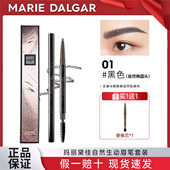 玛丽黛佳自然生动眉笔防水防汗持久不易脱妆不晕染附赠同款 替换芯
