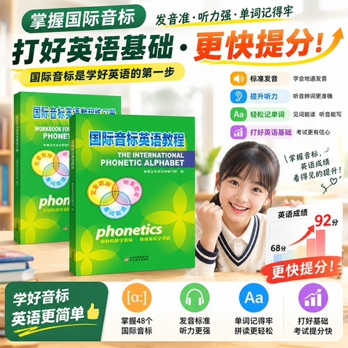 音标挂图英语教程学习基础入门