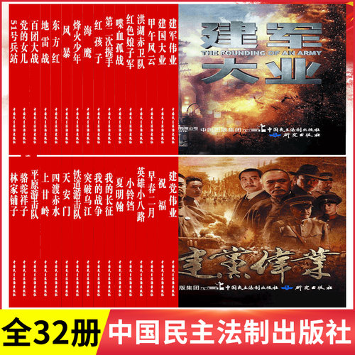 现货电影连环画33百部红色