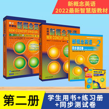 新概念英语2智慧版学生用书+练习册全套2册朗文外研社新版新概念英语同步练习册全套教材零基础英语学生入门自学教材书籍