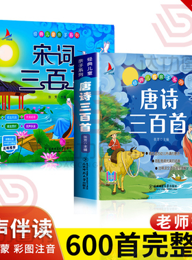 完整版国学启蒙有声伴读儿童绘本唐诗宋词三百首注音版幼儿早教儿童弟子规三字经成语故事学前启蒙国学经典百家姓论语千字文全16册