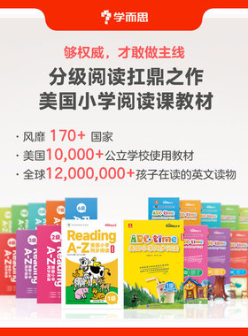 学而思原版Reading A-Z 美国小学同步英文阅读RAZ分级阅读绘本1-10级引进版全套点读版幼小衔接英语适合3-12岁新版英语读物