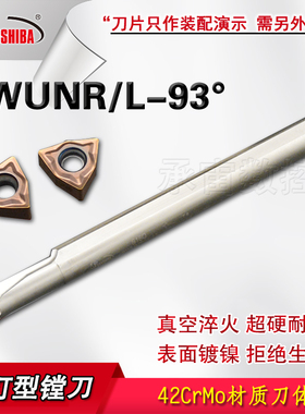 内径车刀6个刀尖S10K|S12M|S16Q-SWUNR04镗孔刀杆WNMG040304刀片