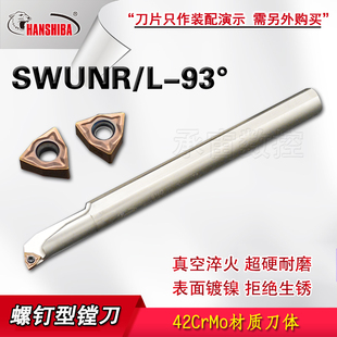 SWUNR04镗孔刀杆WNMG040304刀片 S16Q 内径车刀6个刀尖S10K S12M