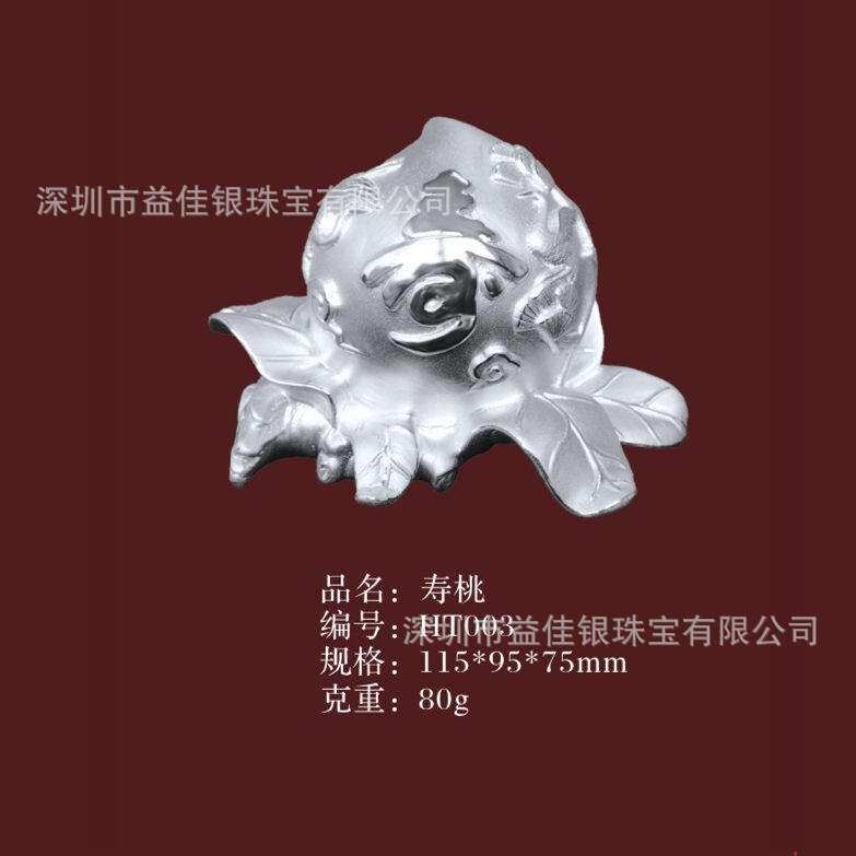 纯银摆件 白银投资保值贵金属工艺品 寿桃摆件 吉祥金银礼品 CY87