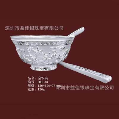 金饭碗纯银摆件 新居入伙贺礼 乔迁送礼佳品 足银筷子勺子CY266