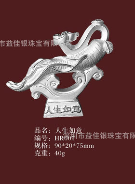 人生如意 毕业典礼金银工艺礼品 同学聚会纪念品 白银工艺品CY128