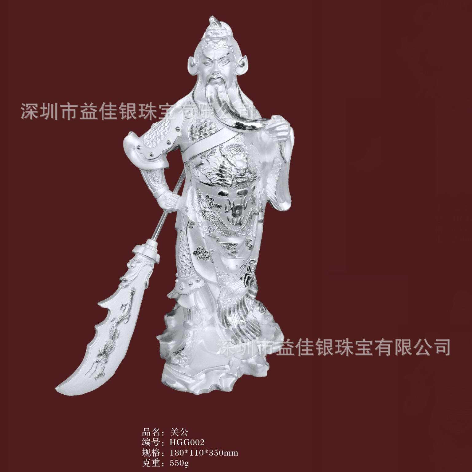 足银摆件 关羽关二爷Ag999纯银摆件 猴年珍藏金银工艺礼品CY70