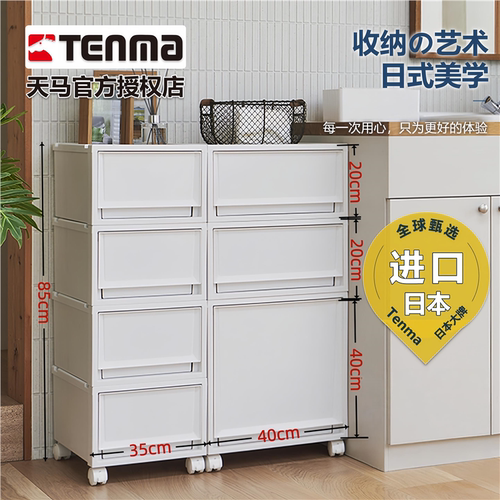 天马fits收纳箱组合式收纳抽屉柜磨砂白FC40家用衣服收纳柜整理箱