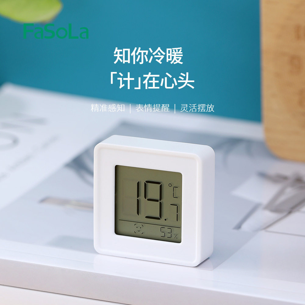 FaSoLa电子干温湿度计家用室内高精度壁挂婴儿房温度湿度检测表