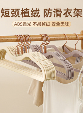 安琴M型省空间植绒衣架ABS透光玫瑰金钩树脂防滑无痕衣服植绒衣架