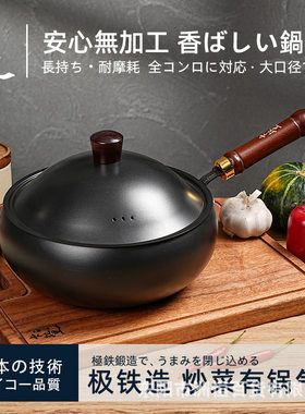 日本卡拉里极铁锅24CM铁盖大肚锅无涂层不粘锅锻打平底锅锅炒锅