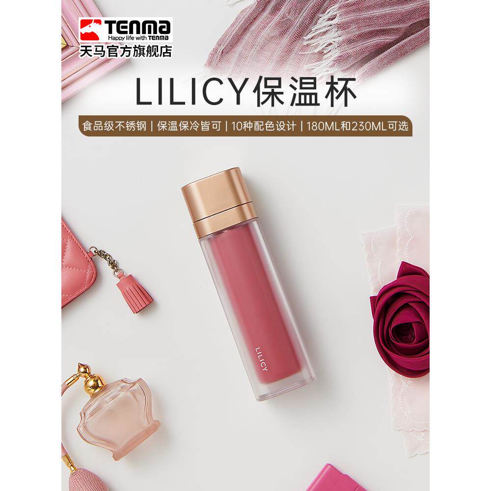Tenma天马进口2024新款玻璃保温杯男款小巧便携学生上学专用女生