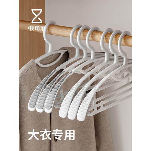 懒角落宽肩防滑衣架无痕家用晾挂衣服撑子防肩角毛衣收纳加粗加大