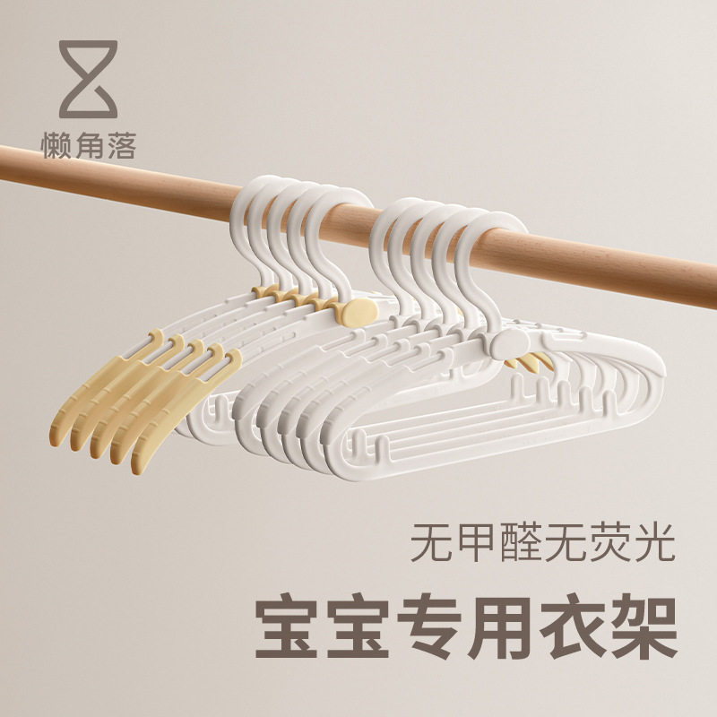 懒角落儿童衣架新生婴儿挂衣撑宝宝专用伸缩小孩中大童家用晾衣架图片