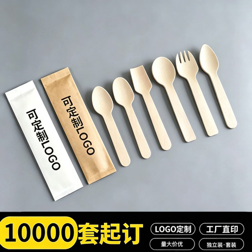 可降解环保一次性木勺子商用单独包装冰淇凌甜品蛋糕勺子沙拉木叉