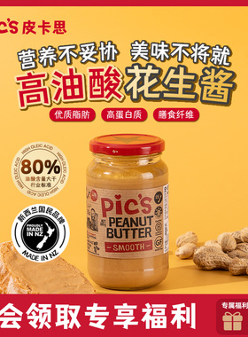 【所有女生直播间】pics皮卡思花生酱