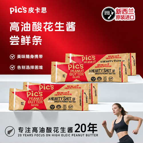 pics皮卡思新西兰无添加盐花生酱