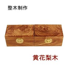 可媲美海南黄花梨木首饰盒红木盒子长方形实木收纳挂件珠宝玉石