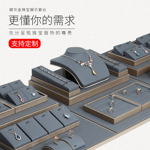 狄古戒指手镯座托陈列首饰展示架