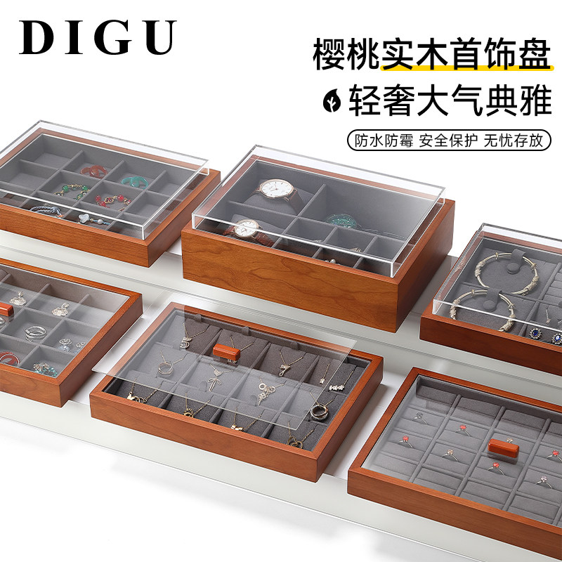 狄古实木首饰盒戒指项链耳环珠宝盘亚克力盖防氧化饰品收纳盒精致