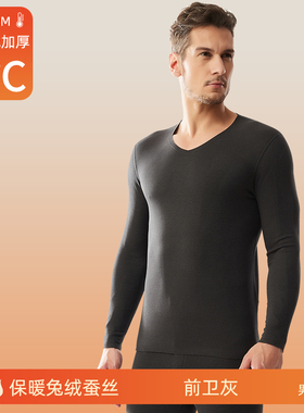 乔盾秋冬季男士保暖内衣内穿打底Q3171兔绒蚕丝加绒加厚圆领上衣
