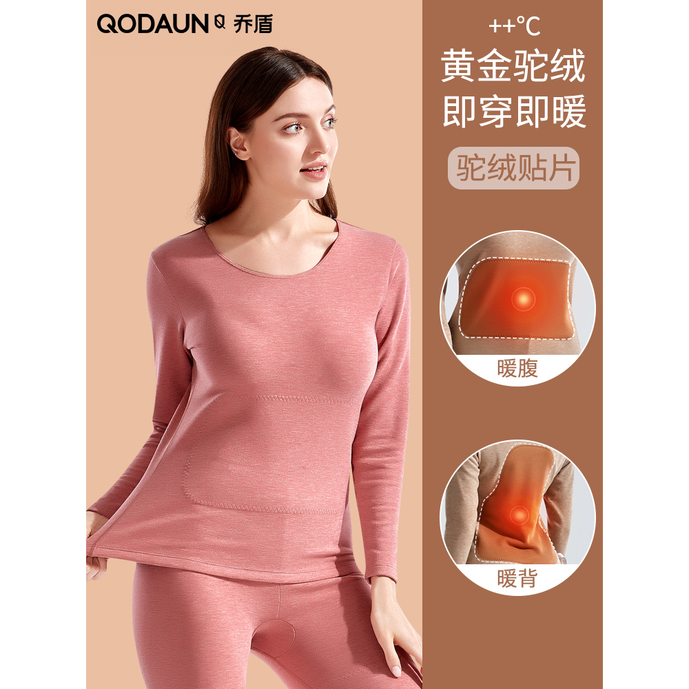 乔盾秋冬季 女士保暖内衣单件上衣加绒加厚Q3050驼绒贴片发热弹力