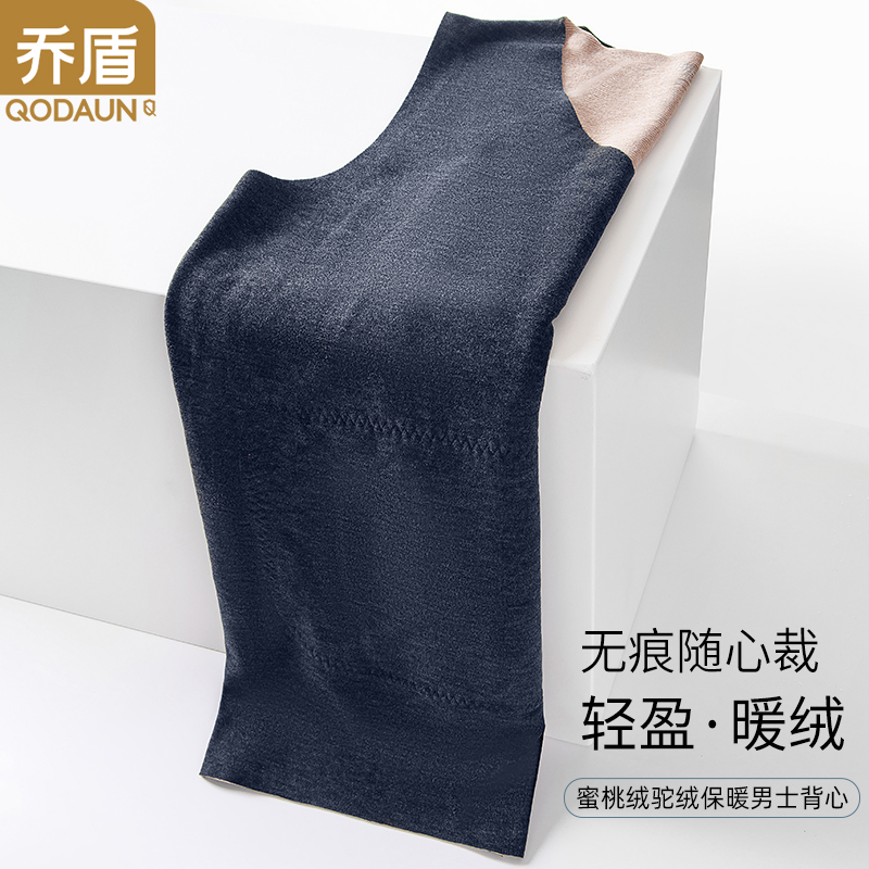 乔盾秋冬季男士保暖加绒背心抗菌