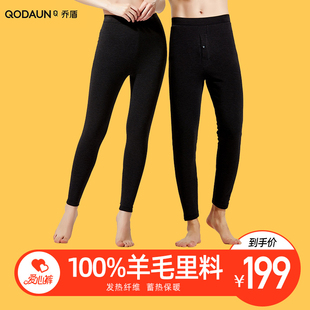 芯Q6105棉裤 乔盾秋冬季 加绒加厚百分百羊毛裤 女士保暖裤 Q6005 男士