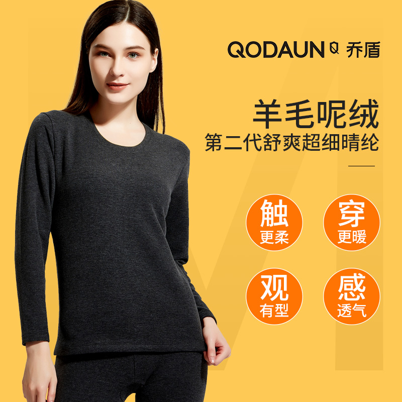 秋冬季女士圆领加绒保暖内衣