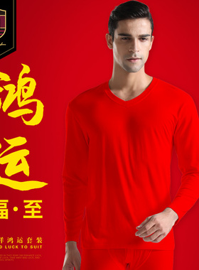 乔盾男士打底基础保暖内衣套装红色薄款秋冬季本命年秋衣秋裤青年