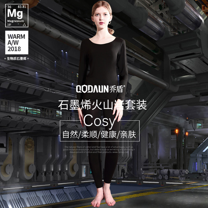 乔盾女士秋冬季超薄款纯色保暖内衣套装圆领秋衣秋裤石墨烯棉毛衫,女士内衣/男士内衣/家居服,保暖套装,淘宝优惠券,粉丝福利购,淘宝优惠卷
