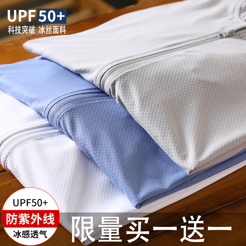 UPF50+冰丝夏季防晒衣男女户外轻薄款防紫外线2022新款防晒服外套