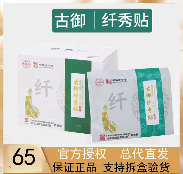 东方韵瘦瘦贴御养紧致酵素果粉