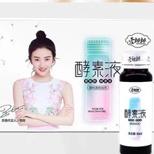 蓓俪芙官方正品养森顺畅美肤酵素原液爱飘飘酵素果冻孝素SOSO果粉