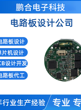 pcb线路板设计定制专业工程师提供方案高端技术开发pcb设计电路板
