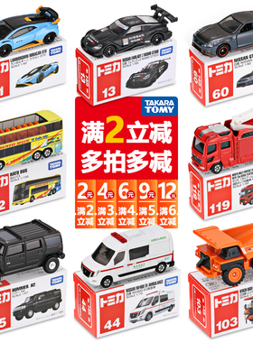 TOMY多美卡合金车模型日本TOMICA跑车赛车男孩玩具儿童迷你小汽车