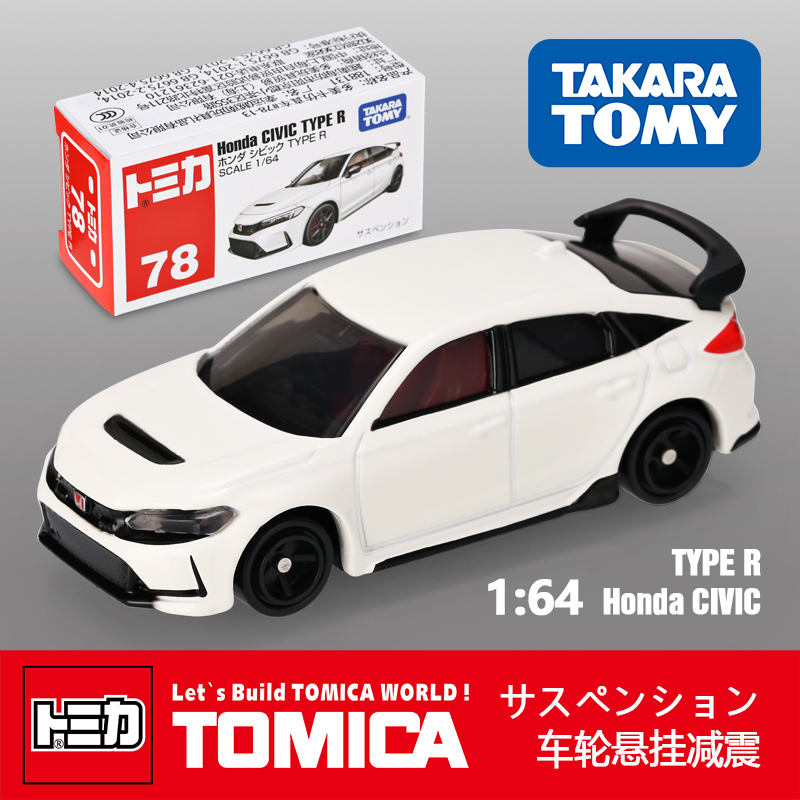 TOMY多美卡日本合金车模红白盒78号本田思域TYPE R玩具儿童小汽车