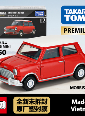 TOMY多美卡日本合金车模玩具黑盒旗舰正版12莫里斯MINI仿真小汽车