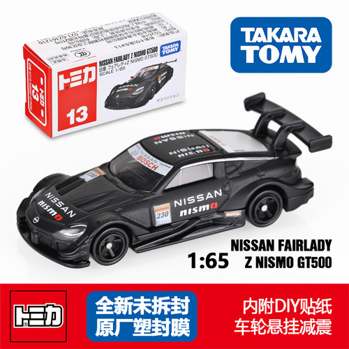 TOMY多美卡日本合金车13号日产GT