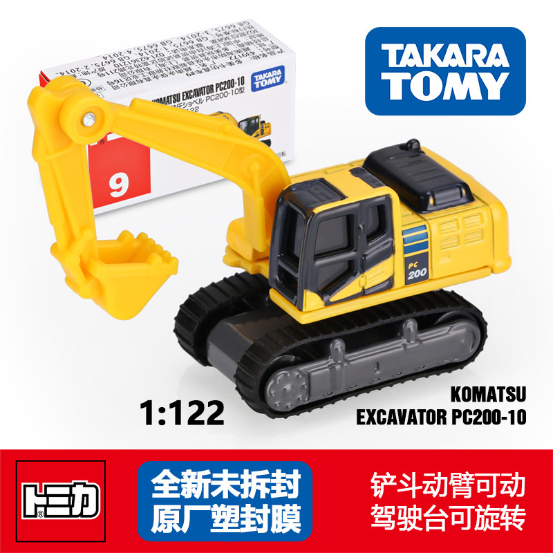 TOMY多美卡日本合金车模红白盒9号 小松挖掘机正品玩具儿童小汽车