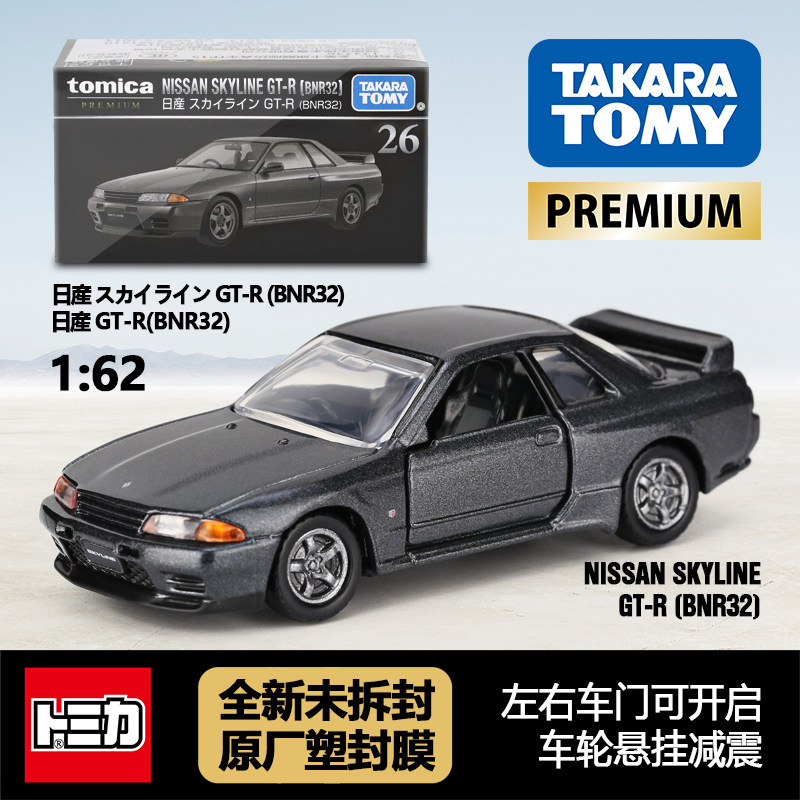 TOMY多美卡日本合金车模玩具全新黑盒旗舰26正版日产GTR R32 跑车 - 实物图