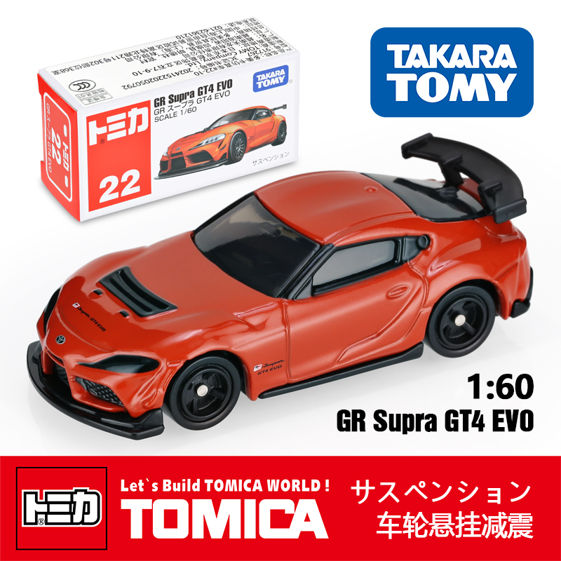 TOMY多美卡日本合金车模红白盒22号丰田 Supra正品玩具儿童小汽车