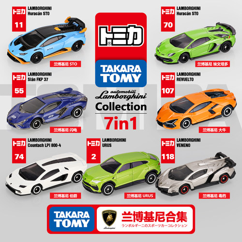 TOMY多美卡日本合金车模玩具红白盒黑盒旗舰全新兰博基尼超跑合集